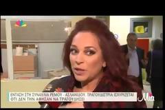 Ένταση στην συναυλία του Ρέμου! Όλο το παρασκήνιο