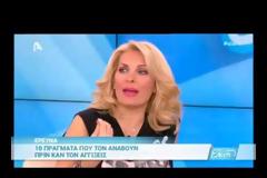 Η αποκάλυψη της Ελένης για τις εγκυμοσύνες της