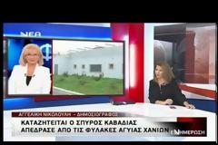 Άφαντος ο δολοφόνος δύο γυναικών που απέδρασε από τις φυλακές