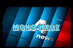 Άφαντος ο δολοφόνος δύο γυναικών που απέδρασε από τις φυλακές
