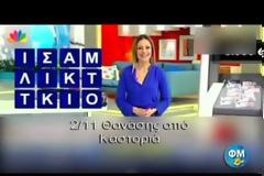 Βίντεο Ντοουμέντο: Δείτε το «ΚΟΛΠΟ» των Τηλεπαιχνιδιών με τις λέξεις... [video]