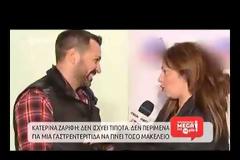 Κατερίνα Ζαρίφη: Γιατί έλειπε από την εκπομπή της Ελένης;