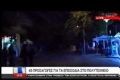 Δείτε βίντεο από τα επεισόδια στα Εξάρχεια - Τα ΜΑΤ απαγόρευσαν την έξοδο ανθρώπων από πολυκατοικία [video]