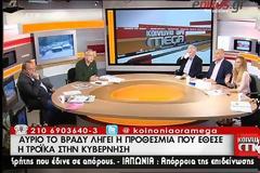 Ρήξη στην κυβέρνηση από τις δηλώσεις Γεωργιάδη - Αντιδρά το ΠΑΣΟΚ