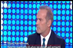 Πέτρος Κωστόπουλος: Δεν ήθελα εγώ τον χωρισμό