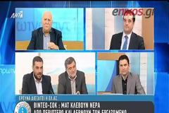 ΜΠΑΛΑΣΚΑΣ: ΤΑ ΜΑΤ ΕΠΡΕΠΕ ΝΑ ΣΥΛΛΑΒΟΥΝ ΤΟΝ ΠΕΡΙΠΤΕΡΑ ΣΤΑ ΕΞΑΡΧΕΙΑ