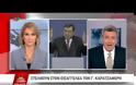 Στον εισαγγελέα παραπέμπεται ο Γιώργος Καρατζαφέρης - Aντιμέτωπος με κατηγορίες σε βαθμό κακουργήματος [video]