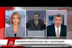 Στον εισαγγελέα παραπέμπεται ο Γιώργος Καρατζαφέρης - Aντιμέτωπος με κατηγορίες σε βαθμό κακουργήματος [video]
