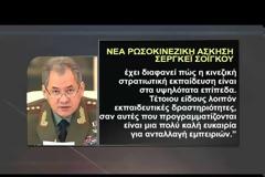 Μόνιμη ναυτική παρουσία της Ρωσίας σε Α. Μεσόγειο - Κοινή αεροναυτική άσκηση με Κίνα