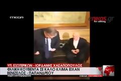 ΟΛΟΚΛΗΡΩΘΗΚΕ Η ΣΥΝΑΝΤΗΣΗ ΒΕΝΙΖΕΛΟΥ-ΠΑΠΑΝΔΡΕΟΥ ΣΤΟ ΥΠ. ΕΞΩΤΕΡΙΚΩΝ