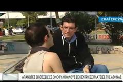Όταν τα κόμπλεξ γίνονται ρατσισμός και ονομάζονται ομοφοβία... [photo+video]