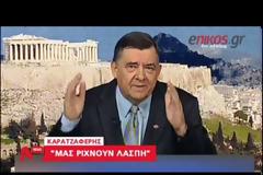 Αυτή είναι η απάντηση του Καρατζαφέρη μετά το πόρισμα των ορκωτών για τις offshore του [video]