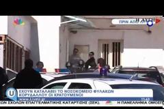 ΚΑΤΑΛΗΨΗ ΚΡΑΤΟΥΜΕΝΩΝ ΣΤΟ ΝΟΣΟΚΟΜΕΙΟ ΤΩΝ ΦΥΛΑΚΩΝ ΚΟΡΥΔΑΛΛΟΥ