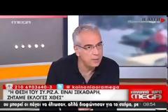 Ν. ΒΟΥΤΣΗΣ: ΟΜΟΦΩΝΟΣ Ο ΣΥΡΙΖΑ ΓΙΑ ΕΚΛΟΓΕΣ ΧΘΕΣ