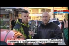 Απόψε θα πεθάνετε όλοι, φώναζε ενώ πυροβολούσε