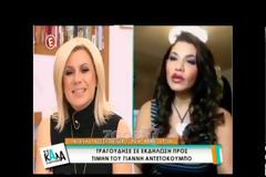 Αννέτ Αρτάνι: Δείτε πως είναι σήμερα η παίκτρια του Fame Story! [video]