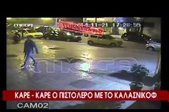 Ο 31χρονος Αλβανός Μπάκο Αρβερ είναι ο πιστολέρο του Μικρολίμανου - Νέο βίντεο στη δημοσιότητα