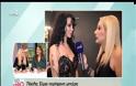 Άρχισαν τα όργανα: Ατάκα φωτιά από τον Γιώργο Λιάγκα για την Πάολα...[video]