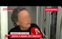 Ξεχειλίζει από οργή και πόνο η μάνα του 44χρονου θύματος του πιστολέρο του Μικρολίμανου... [video]