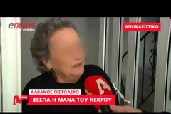 Ξεχειλίζει από οργή και πόνο η μάνα του 44χρονου θύματος του πιστολέρο του Μικρολίμανου... [video]