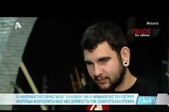 Ο γιος του Πέτρου Φιλιππίδη: Στερήθηκα τον πατέρα μου