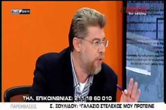 Η καταγγελία της Ξουλίδου για χρηματισμό - ΒΙΝΤΕΟ
