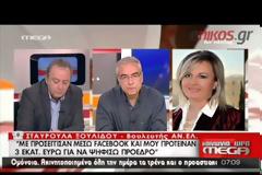 ΤΗΝ ΠΑΡΕΜΒΑΣΗ ΤΗΣ ΕΙΣΑΓΓΕΛΕΑΣ ΤΟΥ ΑΡΕΙΟΥ ΠΑΓΟΥ ΠΡΟΚΑΛΟΥΝ ΟΙ ΚΑΤΑΓΓΕΛΙΕΣ ΒΟΥΛΕΥΤΗ ΤΩΝ ΑΝ.ΕΛ.
