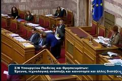 Το μπαλόνι της Κωνσταντοπούλου έφερε πανικό στην Βουλή!