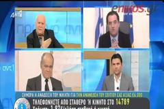 Αδωνις: «Τι είστε, κύριε, ο Στάλιν;» - Παπαδάκης: «Είσαι γελοίος»