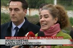 Αρετή Τσοχατζοπούλου: Ακόμη δεν μπορώ να το πιστέψω πως είμαι ελεύθερη