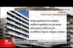 ΑΝΟΙΧΤΟ ΤΟ ΕΝΔΕΧΟΜΕΝΟ ΑΥΞΗΣΗΣ ΦΠΑ ΩΣΤΕ ΝΑ ΕΠΙΣΤΡΕΨΕΙ Η ΤΡΟΪΚΑ