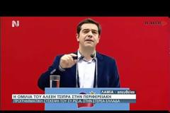 ΑΛ. ΤΣΙΠΡΑΣ: ΤΙΜΙΕΣ, ΑΔΙΑΒΛΗΤΕΣ, ΚΑΘΑΡΕΣ ΕΚΛΟΓΕΣ ΤΩΡΑ