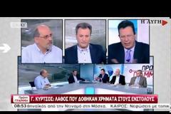 Κακώς δόθηκαν χρήματα σε στρατιωτικούς! Ποιος ευρωβουλευτής της ΝΔ τα ζητάει πίσω [video]