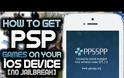 Πώς να εγκαταστήσετε το PSP emulator για το iPhone και το iPad χωρίς jailbreaking