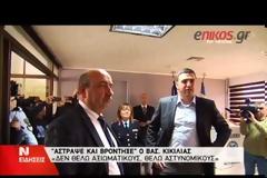 ΒΙΝΤΕΟ-Έφυγε ο Κικίλιας και έμειναν οι αξιωματικοί της ΕΛ ΑΣ