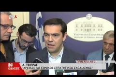 «ΣΕ ΚΛΙΜΑ ΕΘΝΙΚΗΣ ΣΥΝΕΝΝΟΗΣΗΣ» Η ΣΥΝΑΝΤΗΣΗ ΒΕΝΙΖΕΛΟΥ-ΤΣΙΠΡΑ ΓΙΑ ΤΗΝ ΕΞΩΤΕΡΙΚΗ ΠΟΛΙΤΙΚΗ