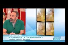 Ελένη Μενεγάκη: «Ζήτησα στη φωτογράφηση να φαίνομαι από το στήθος και πάνω»