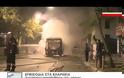 ΚΑΙΓΕΤΑΙ Η ΑΘΗΝΑ ΓΙΑ ΤΟΝ ΡΩΜΑΝΟ