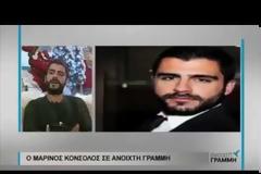 Μαρίνος Κόνσολος: Αυτός είναι ο λόγος που έφυγε από το Μπρούσκο