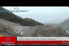 Εντυπωσιακά πλάνα από την ελεγχόμενη έκρηξη στην Ιόνια οδό στη Γαβρολίμνη