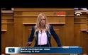 Δείτε την απίστευτη γκάφα της Σταυρινούδη που «πάγωσε» την βουλή! [video]