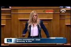 Δείτε την απίστευτη γκάφα της Σταυρινούδη που «πάγωσε» την βουλή! [video]