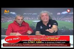 Η εκπομπή του Τάκη Τσουκαλά μετά το Ολυμπιακός-ΠΑΟΚ 1-2...Πιο έξαλλος πεθαίνεις! [video]