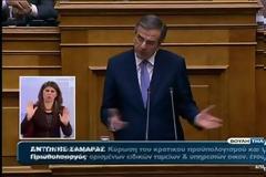 Σαμαράς προς Τσίπρα: Είστε το ατύχημα που δεν θα συμβεί στη χώρα