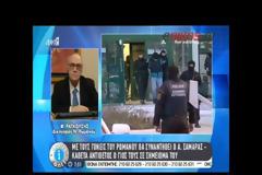 ΣΤΟ ΜΑΞΙΜΟΥ Ο ΠΑΤΕΡΑΣ ΤΟΥ Ν. ΡΩΜΑΝΟΥ