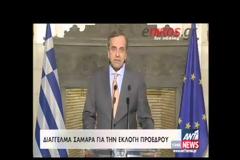 Διάγγελμα Σαμαρά: Ο Σταύρος Δήμας υποψήφιος Πρόεδρος Δημοκρατίας