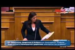 ΑΠΟΡΡΙΦΘΗΚΕ ΤΡΟΠΟΛΟΓΙΑ ΤΗΣ ΑΝΤΙΠΟΛΙΤΕΥΣΗΣ ΓΙΑ ΤΟ «ΒΡΑΧΙΟΛΑΚΙ»