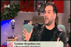Γρηγόρης Αρναούτογλου: Έμεινα τέσσερα χρόνια στην ίδια τάξη