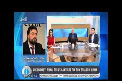 ΜΕΤΑ ΤΟΝ ΣΤΑΥΡΟ ΔΗΜΑ ΠΟΙΟΣ;