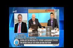 Πάτρα - ΔΕΗ: Δεν έχεις πλέον 4 παιδιά! Το ένα σκοτώθηκε!